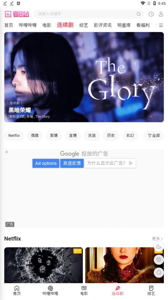 看b站(1)