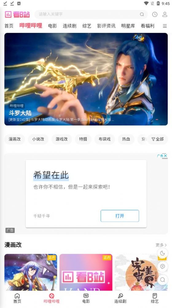 看b站(3)