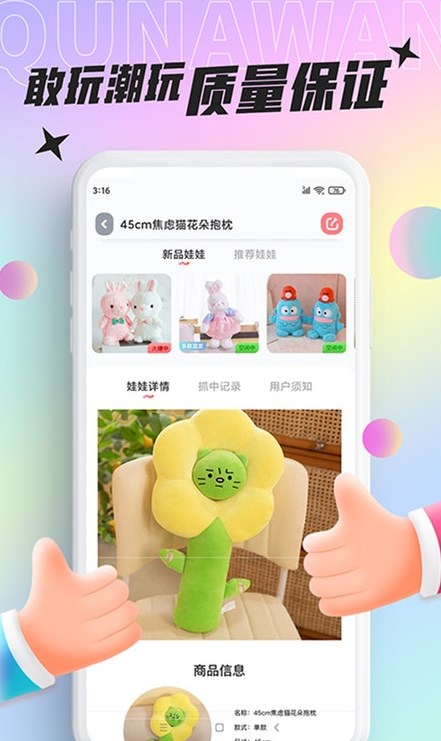 好玩部落(2)
