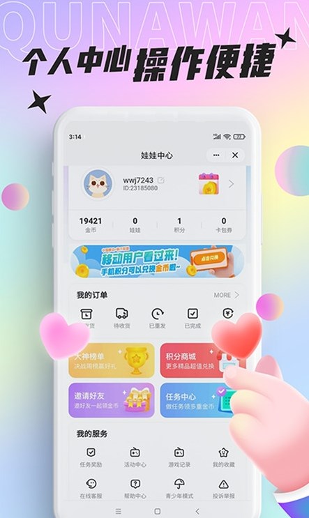 好玩部落(1)