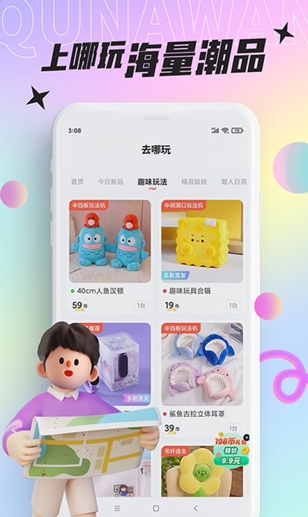 好玩部落(3)