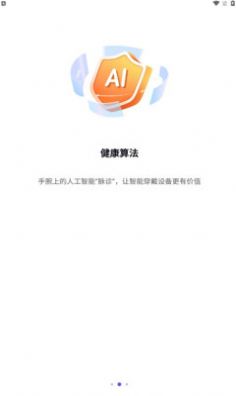 脉悦健康(2)