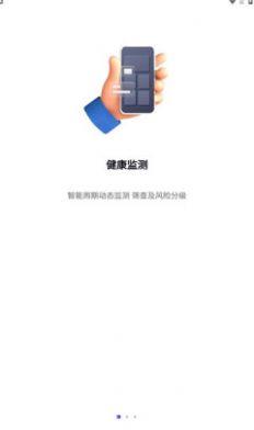 脉悦健康(1)