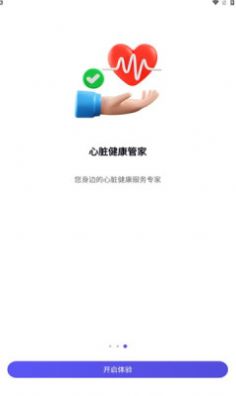 脉悦健康(3)