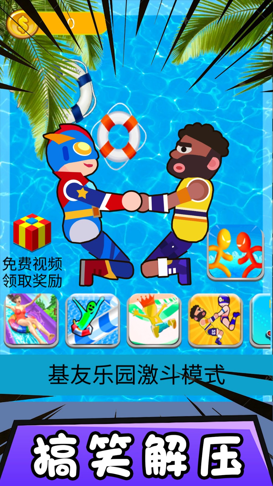 水上大作战竞速(3)