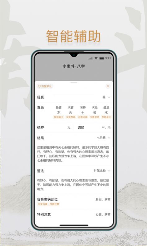 小南斗(1)
