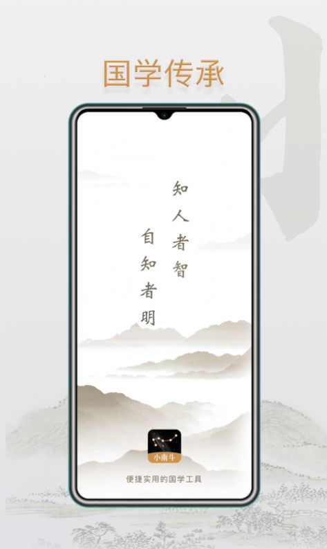 小南斗(3)