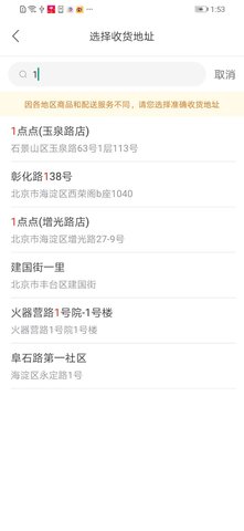 送水到府(2)