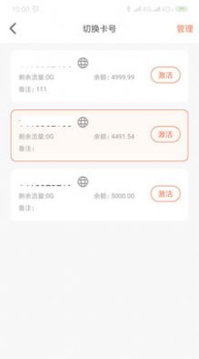 赤兔流量(2)