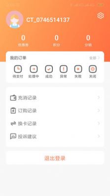 赤兔流量(1)