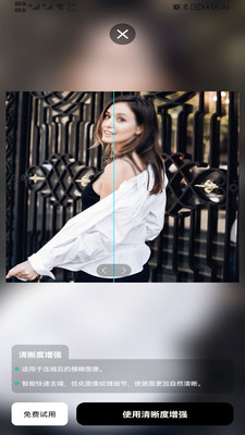 照片清晰修复助手(2)