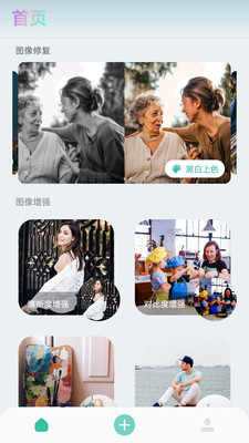 照片清晰修复助手(1)