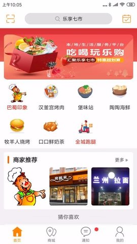 七市外卖(3)