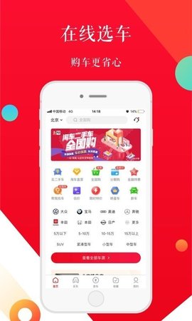 淘车二手车(2)