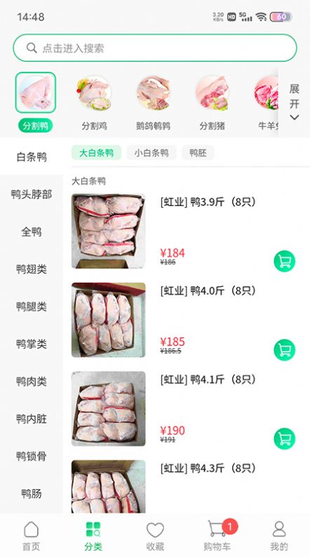 川为冻品(1)