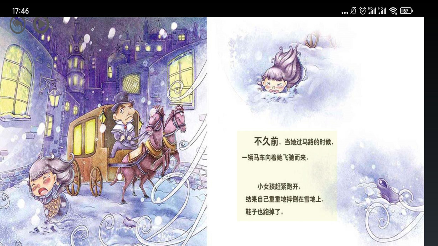 智趣英语点读(1)