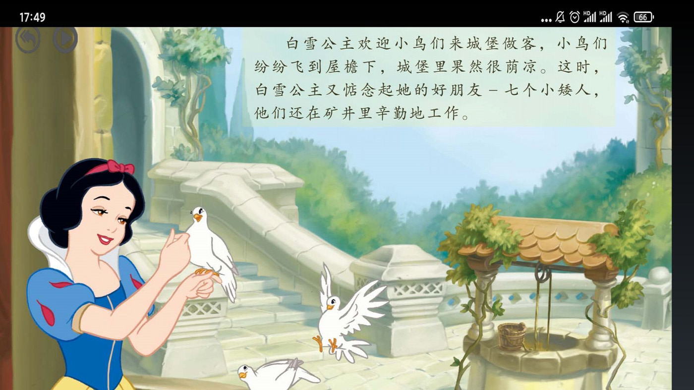 智趣英语点读(2)