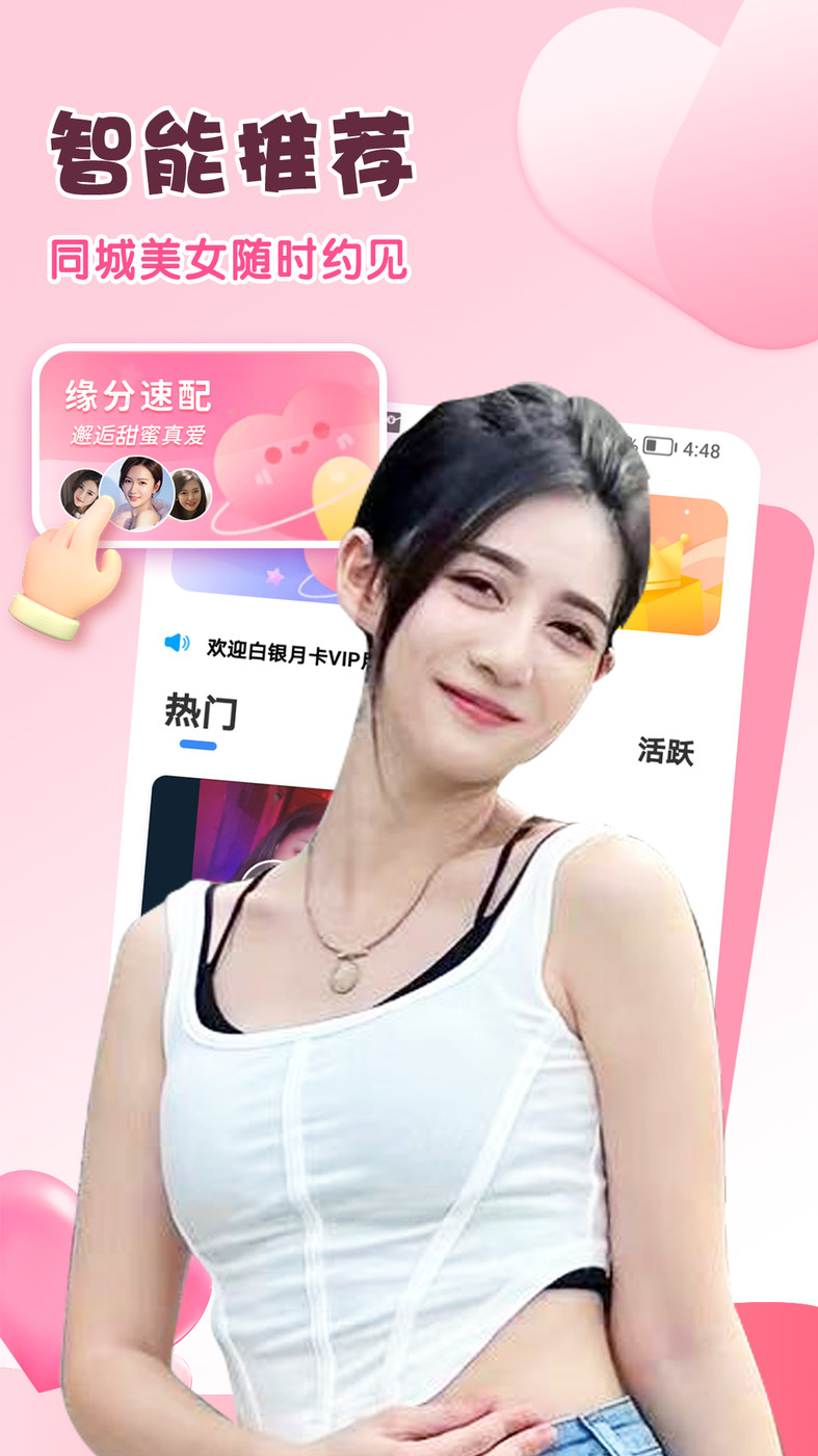 附近夜欢聊(2)