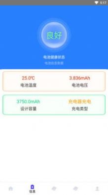 绿色满格充电(1)