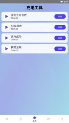 绿色满格充电(3)