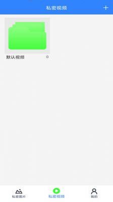 应用隐私计算器(1)