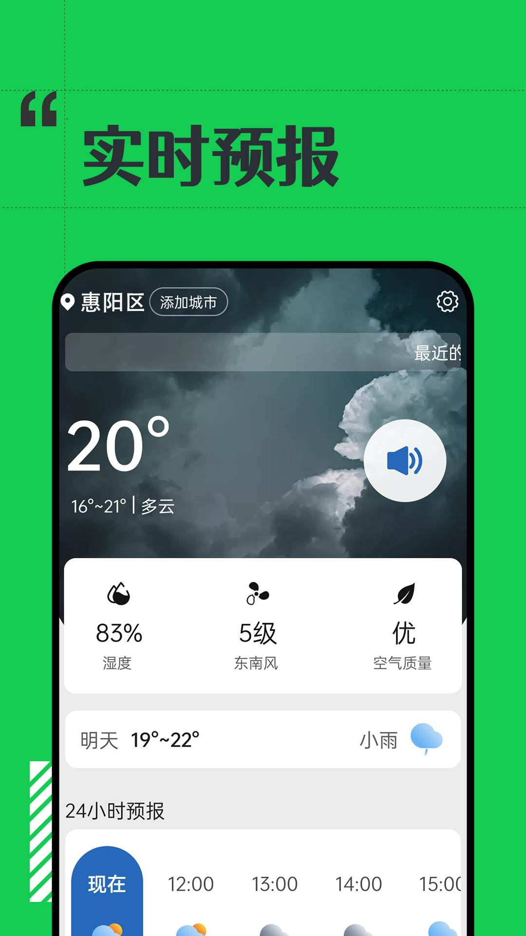 余晖天气(1)
