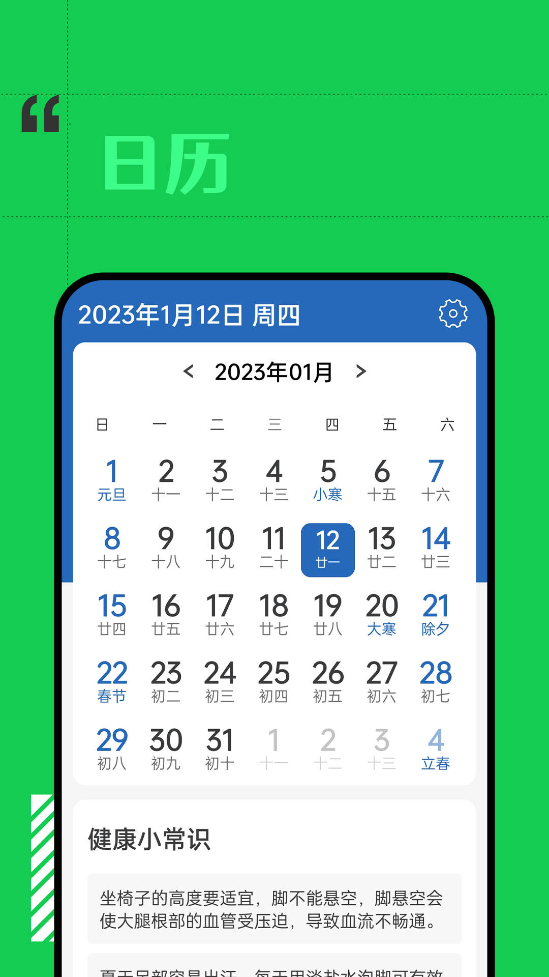 余晖天气(4)