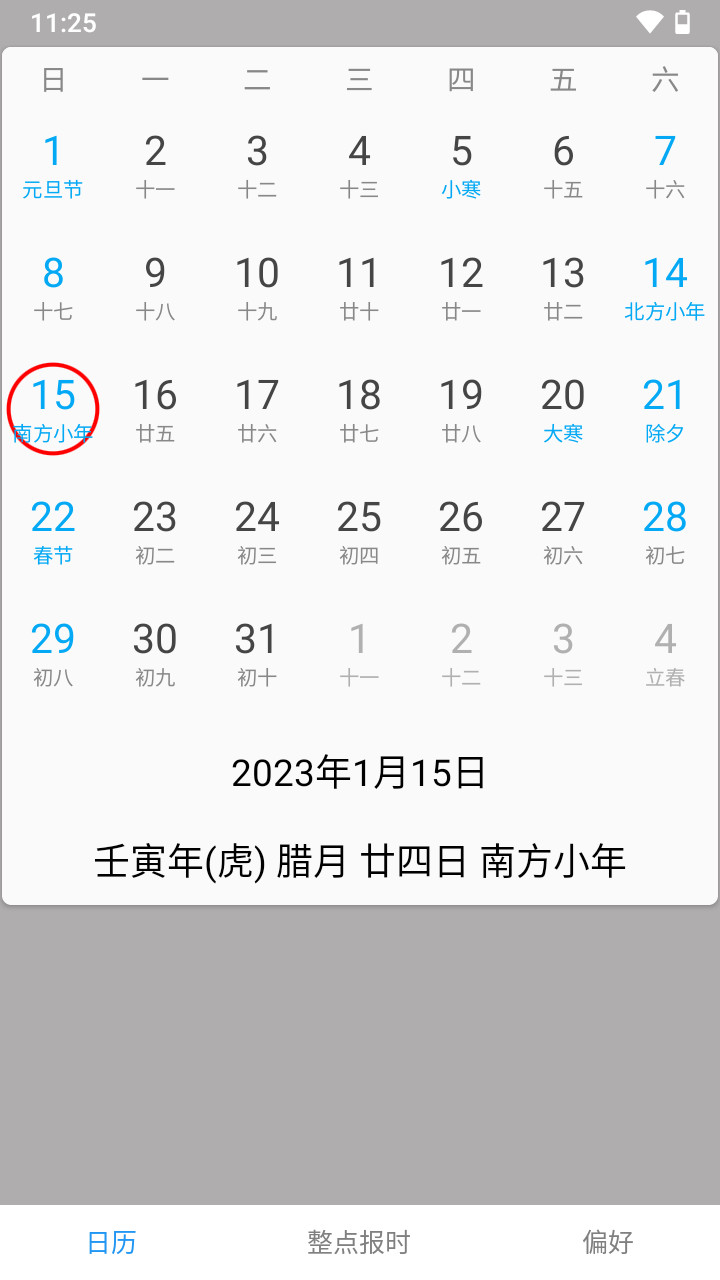 正点报时(3)