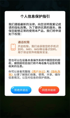 我爱记成语(2)