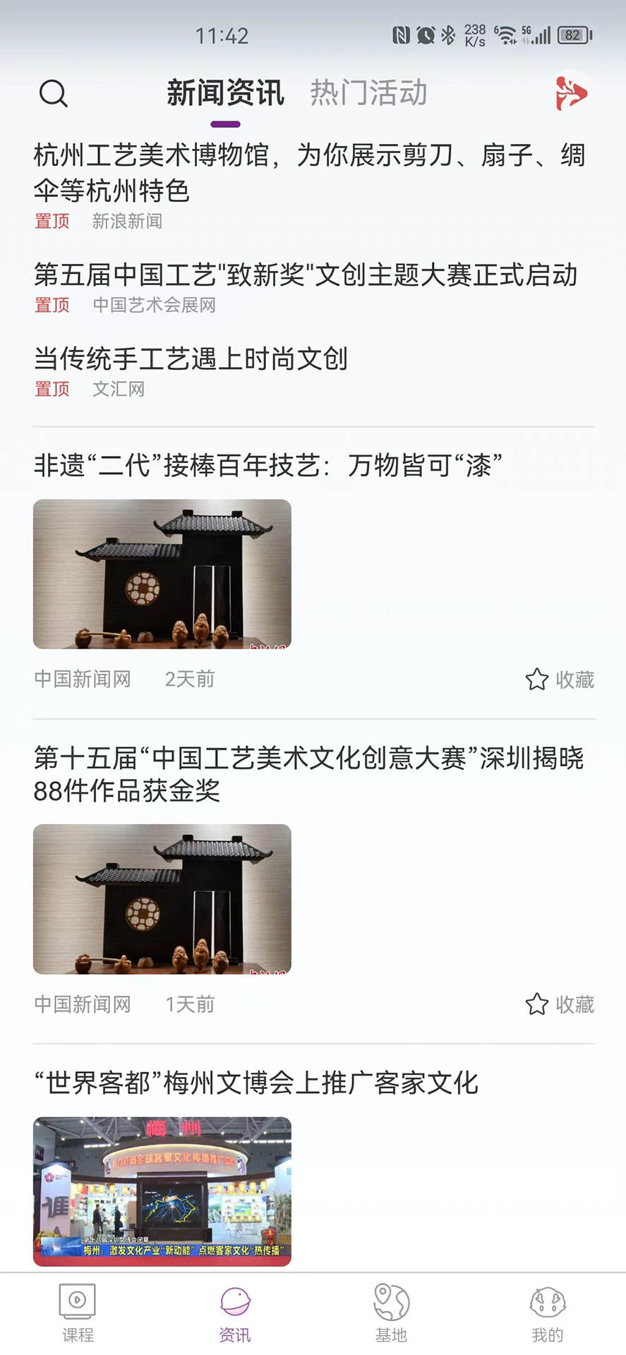 艺科美课(2)