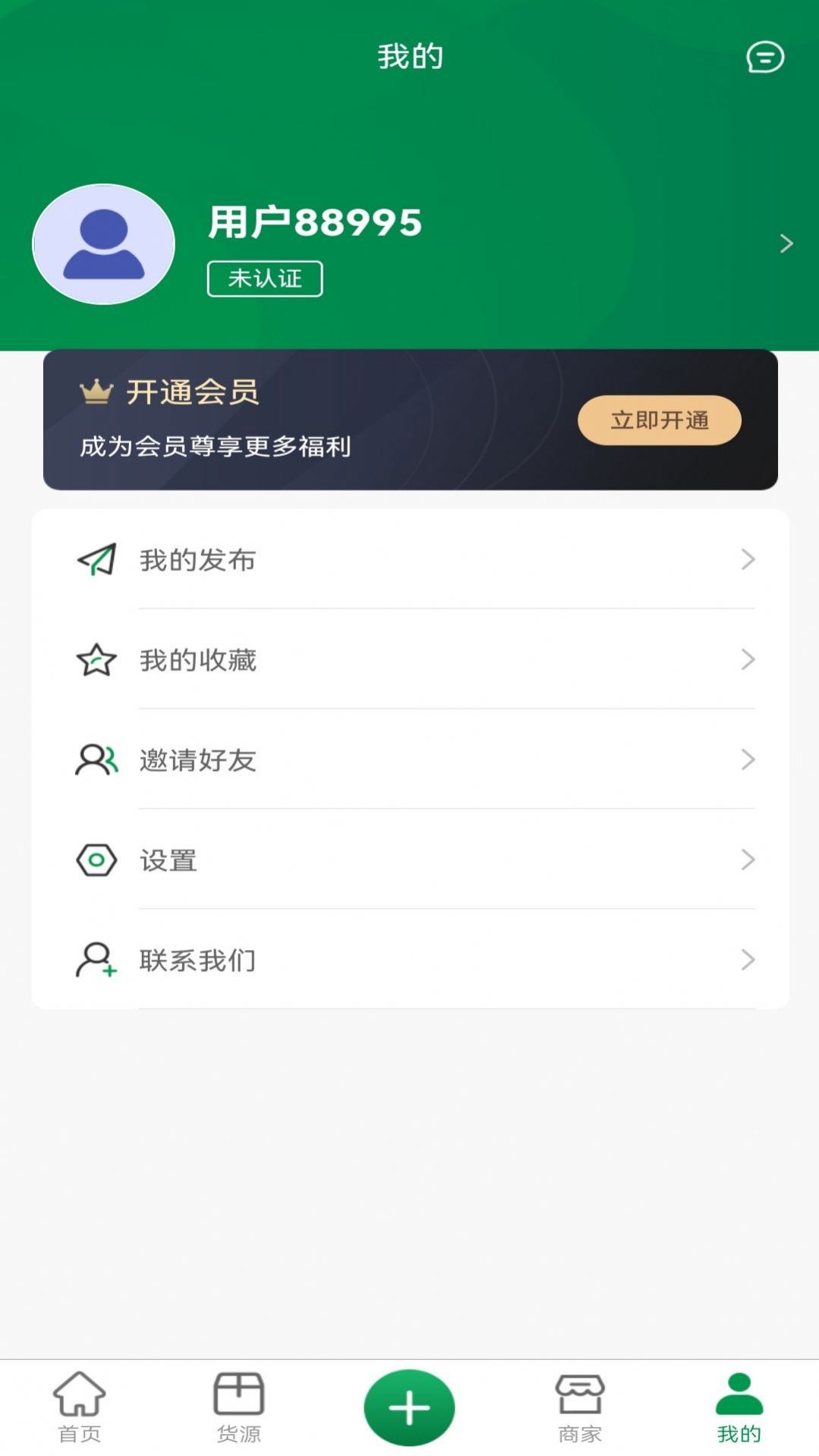 废旧再生信息网络平台(1)