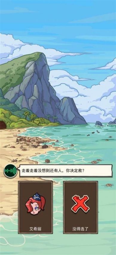 开心锤锤之荒岛的王的游戏最新版图片1