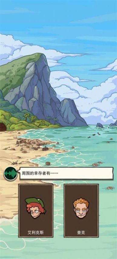 开心锤锤之荒岛的王(2)