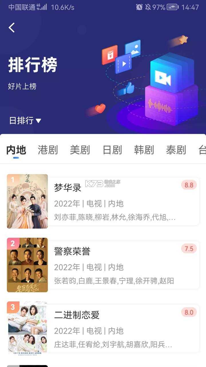 火龙果影视去广告破解版(4)