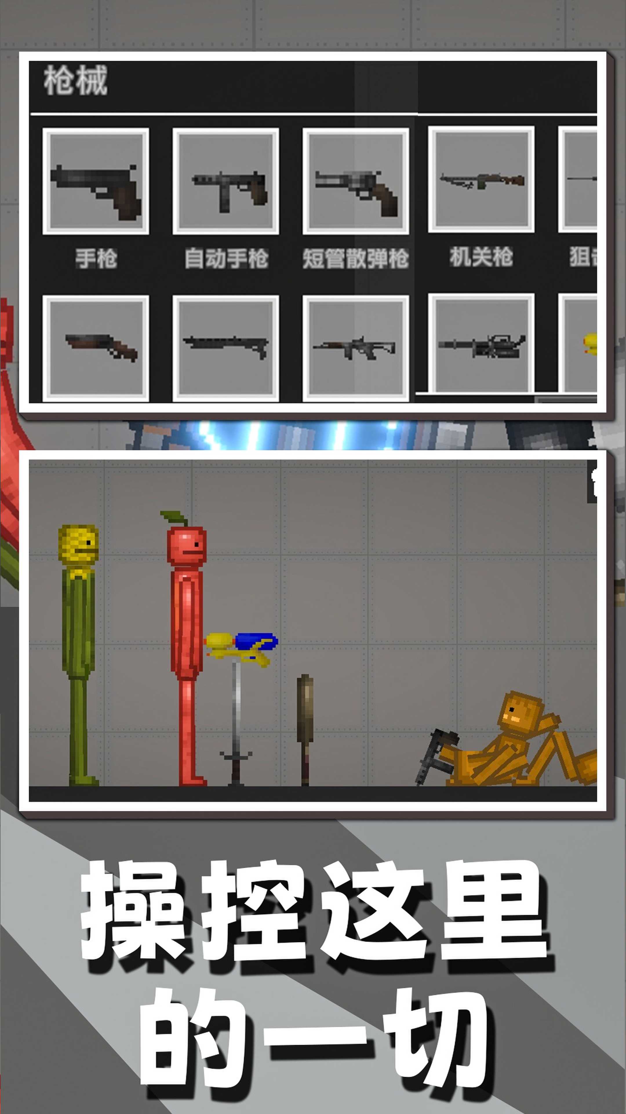 自由射击模拟(3)