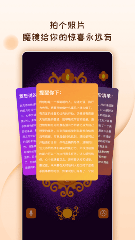 魔镜魔镜告诉我(2)