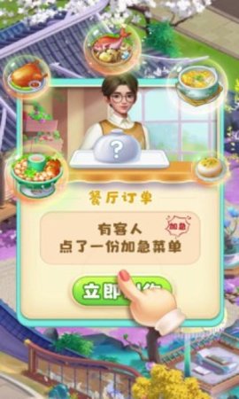 民宿大当家(2)