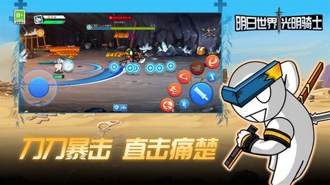 明日世界光明骑士(2)