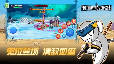明日世界光明骑士(3)