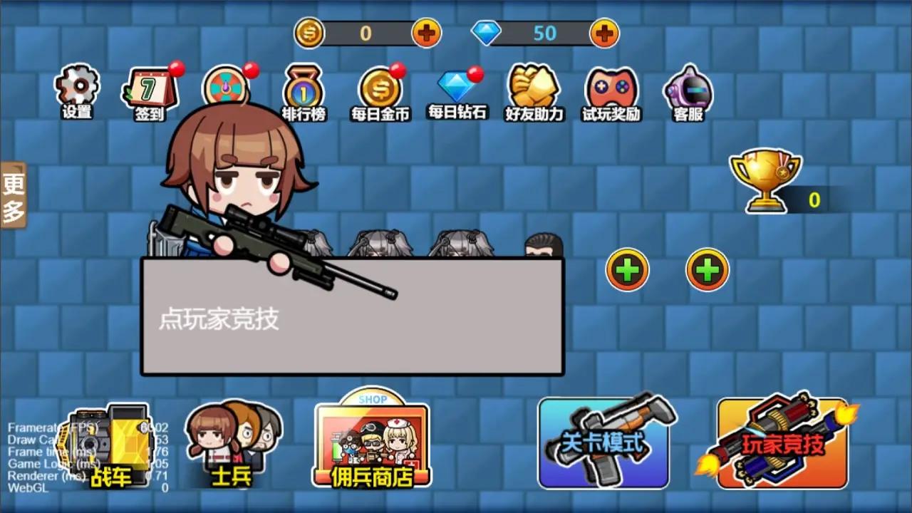 贪吃战车(1)