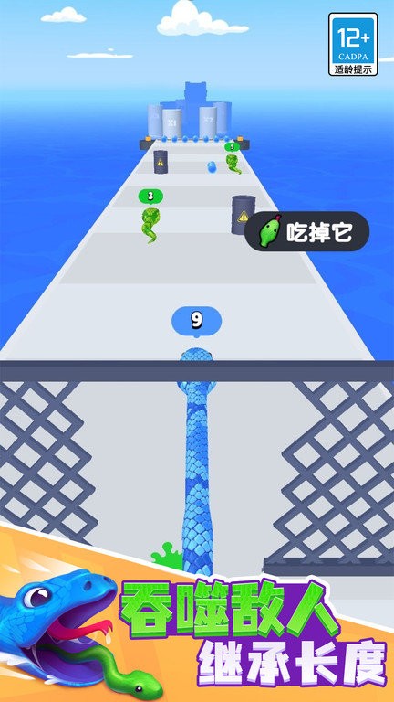 贪吃蛇酷跑(2)