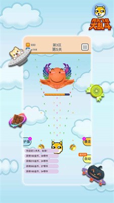 狗头飞机大乱斗(3)