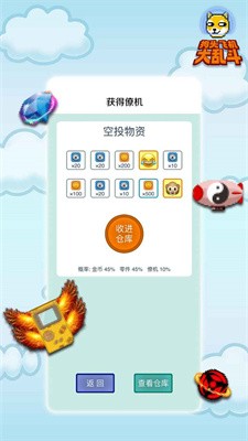 狗头飞机大乱斗(4)