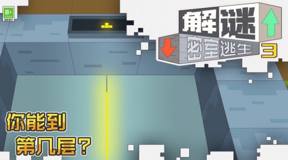 解谜密室逃生3(2)