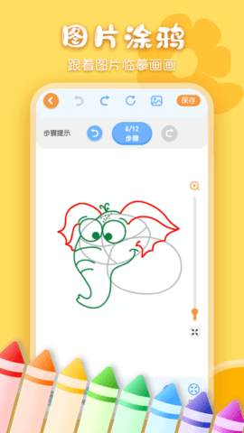 儿童画画手绘画板(1)