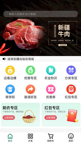疆谷裕农(2)