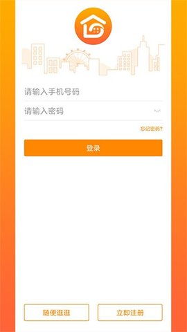 光谷e家(2)