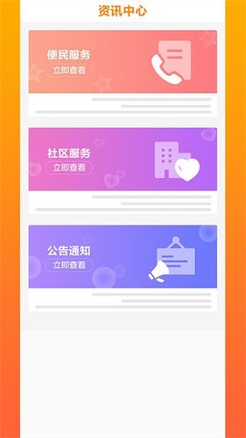 光谷e家(3)