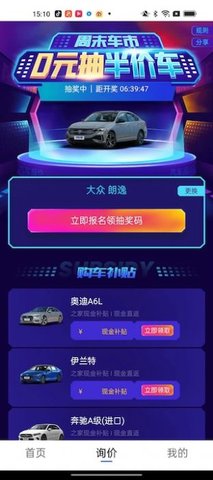 智汇车(1)