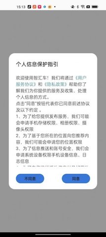 智汇车(3)